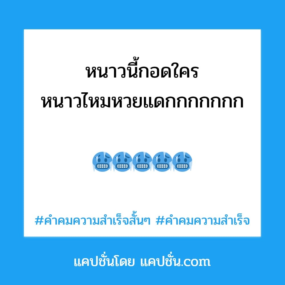 154 คำคมความสำเร็จ แคปชั่นภูมิใจในตัวเอง ฮิตติดเทรนด์ ปี 2022-2023 - แคปชั่น